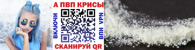 Alfa_PVP мука Велиж