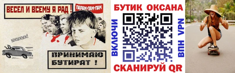 где продают наркотики Велиж БУТИРАТ вода