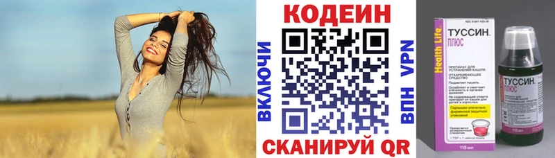 Кодеин напиток Lean (лин)  сайты даркнета наркотические препараты  Велиж 