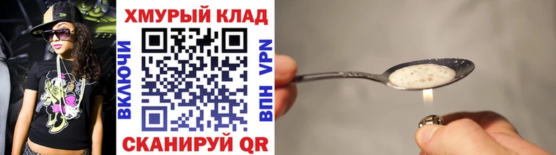 ГЕРОИН Heroin где купить наркотик Велиж