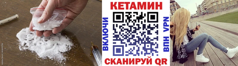 что такое   Велиж  КЕТАМИН VHQ 