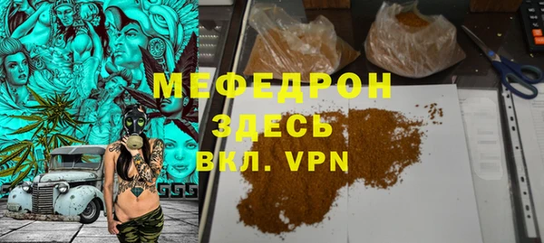 мефедрон мука Богородск