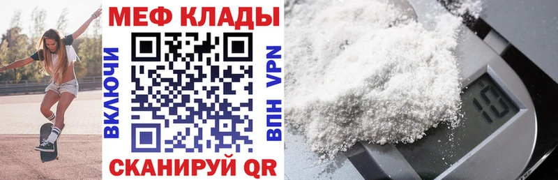 Мефедрон VHQ  купить наркотики цена  МЕГА как войти  Велиж 