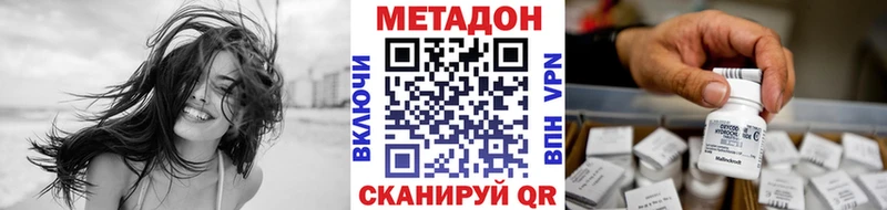 Метадон кристалл  Велиж 